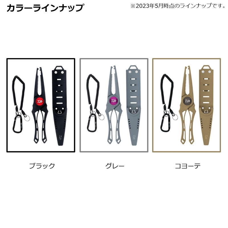 フィッシュホルダー 240C コヨーテ