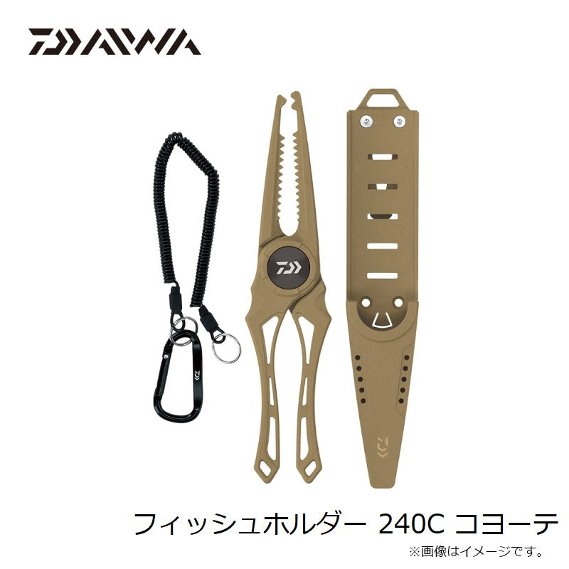 フィッシュホルダー 240C コヨーテ