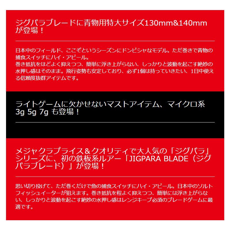 ジグパラブレード100mm 35g グリーンゴールド