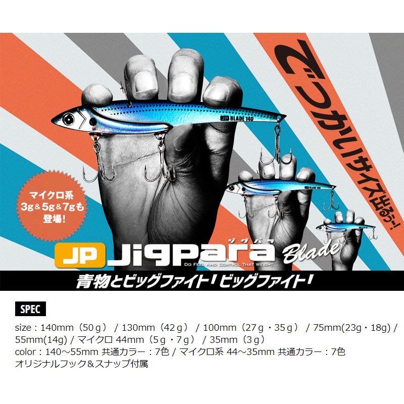 ジグパラブレード100mm 35g グリーンゴールド