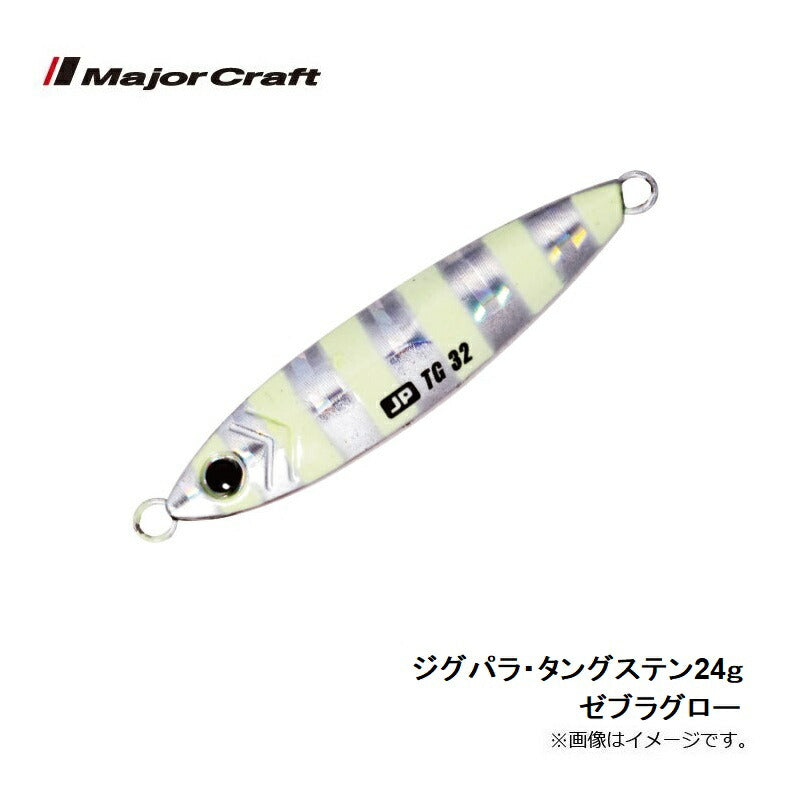 JPTG-24 ジグパラTG(タングステン) 24g
