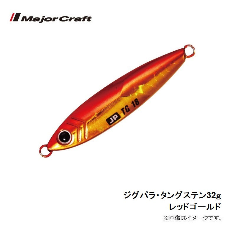 JPTG-32 ジグパラTG(タングステン) 32g