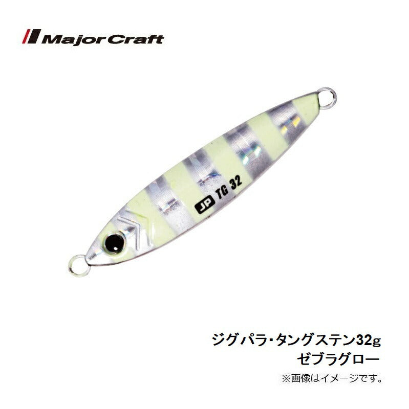 JPTG-32 ジグパラTG(タングステン) 32g