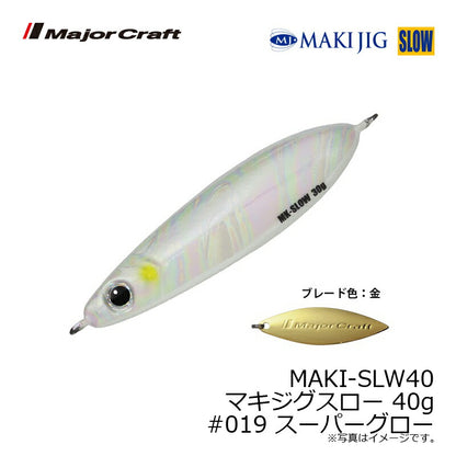 MAKI-SLW40 マキジグスロー 40g