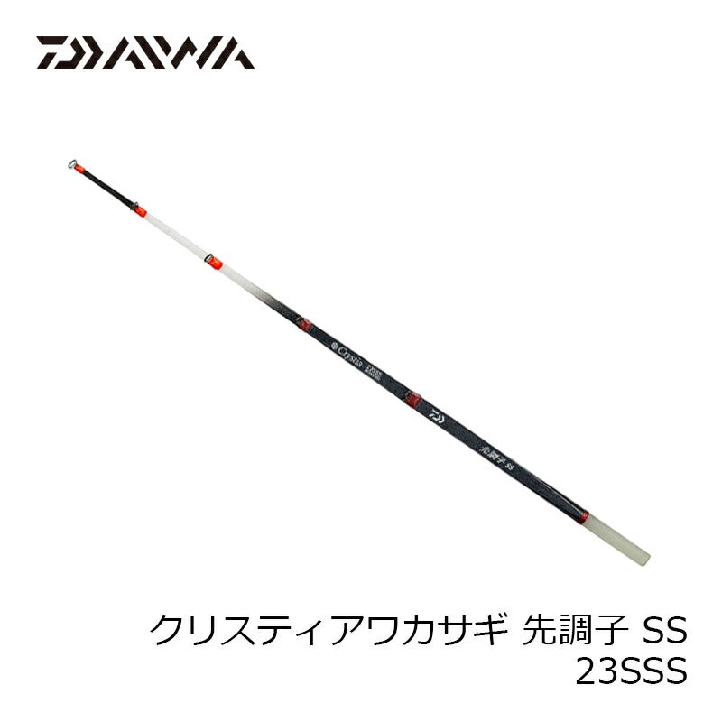 クリスティア ワカサギ先調子SS 23SSS