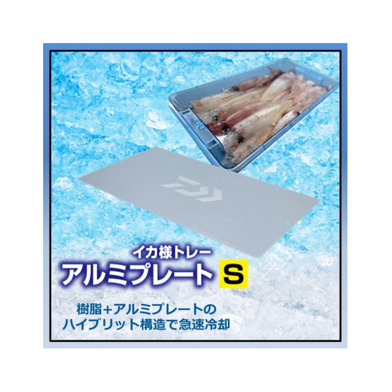 イカ様トレー アルミプレート S シルバー