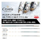 クリスティア ワカサギ HG TYPE C 39BA SSS
