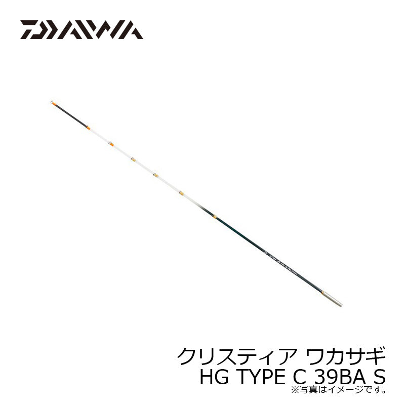 クリスティア ワカサギ HG TYPE C 39BA S
