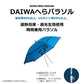 DAIWAへらパラソル W90 ブルー