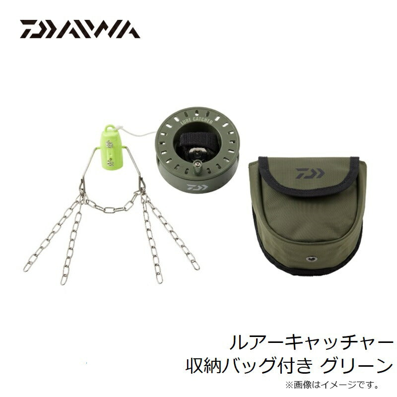 ルアーキャッチャー 収納バッグ付き グリーン