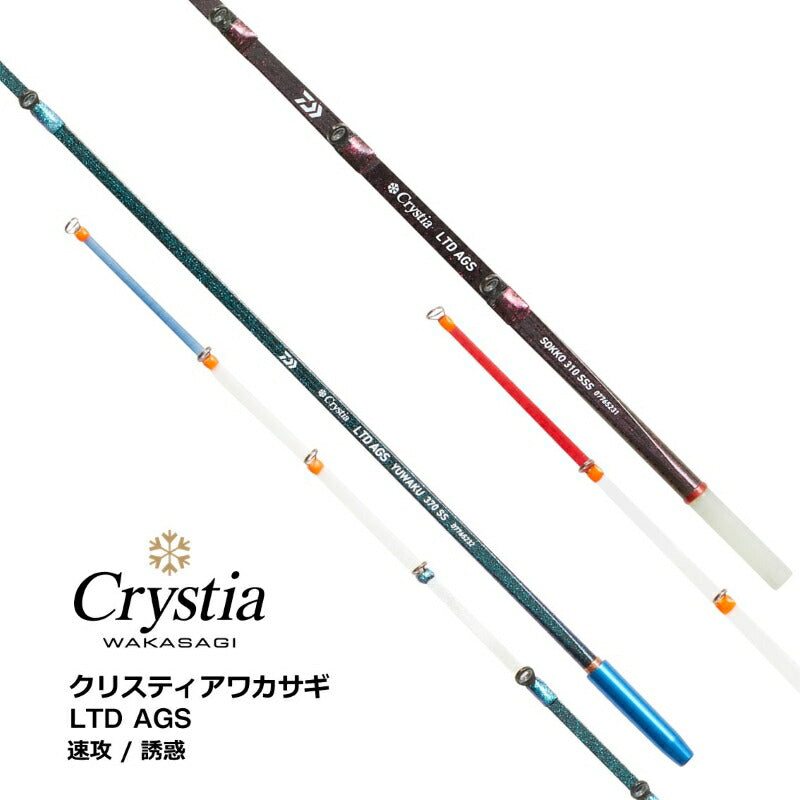 クリスティア ワカサギ LTD AGS 誘惑 335 SS