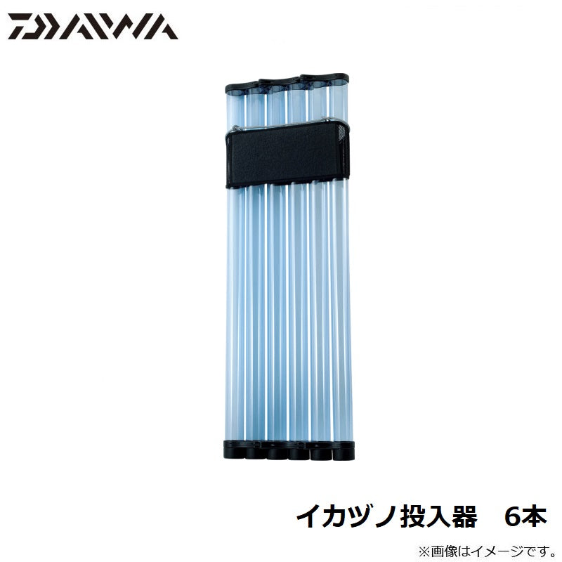 ダイワイカヅノ投入器 6本