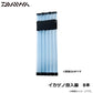 ダイワイカヅノ投入器 8本