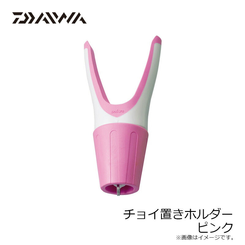 チョイ置きホルダー