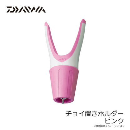 チョイ置きホルダー