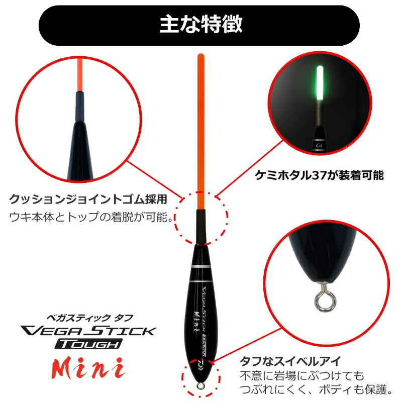 ベガスティック タフ Mini