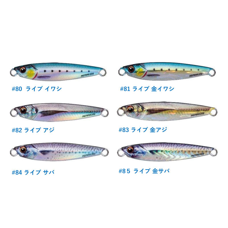 ジグパラ ライブベイトカラーシリーズ JPS-30L 30g