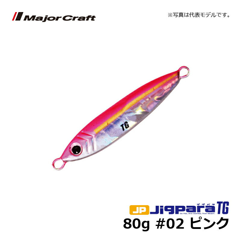 JPTG-80 ジグパラTG(タングステン) 80g
