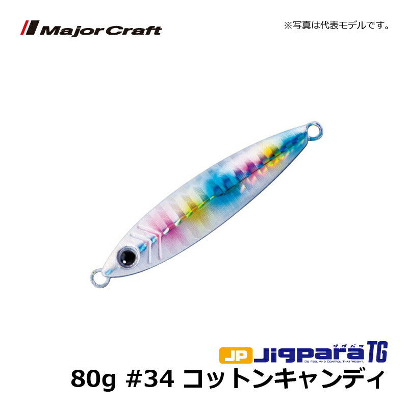 JPTG-80 ジグパラTG(タングステン) 80g