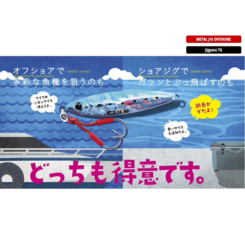 JPTG-100 ジグパラTG(タングステン) 100g