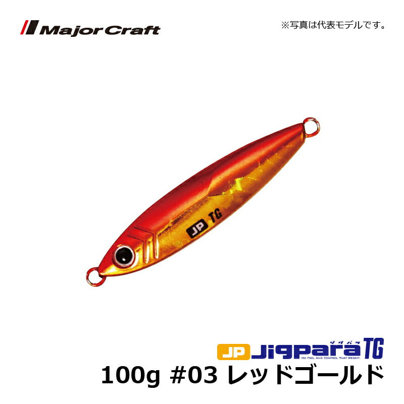 JPTG-100 ジグパラTG(タングステン) 100g