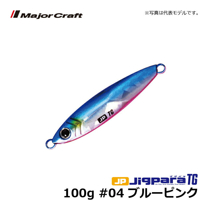 JPTG-100 ジグパラTG(タングステン) 100g