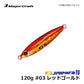 JPTG-120 ジグパラTG(タングステン) 120g