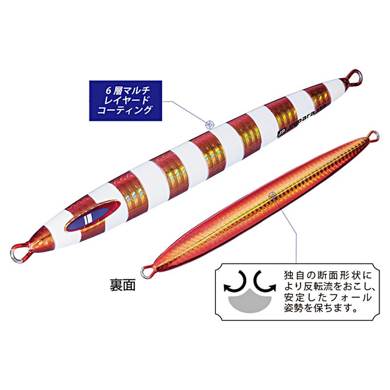 JPV-LS150 ジグパラ バーチカル ロングスロー 150g