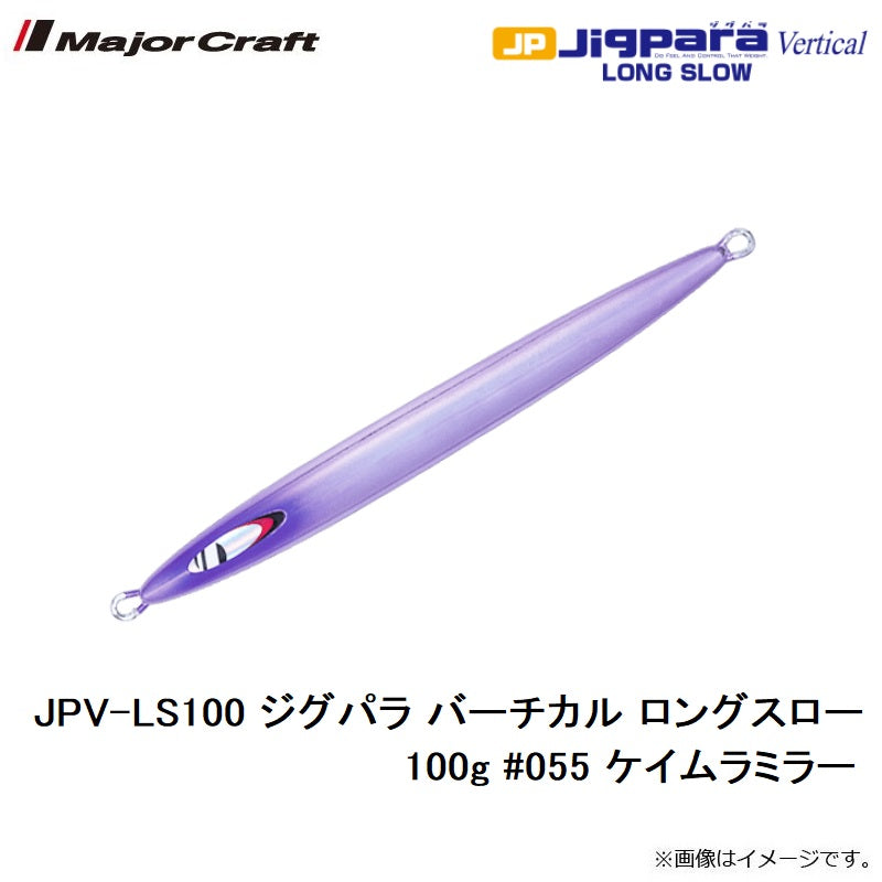 JPV-LS100 ジグパラ バーチカル ロングスロー 100g