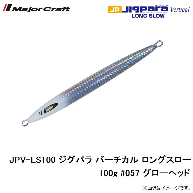 JPV-LS100 ジグパラ バーチカル ロングスロー 100g