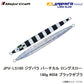 JPV-LS180 ジグパラ バーチカル ロングスロー 180g
