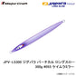 JPV-LS300 ジグパラ バーチカル ロングスロー 300g