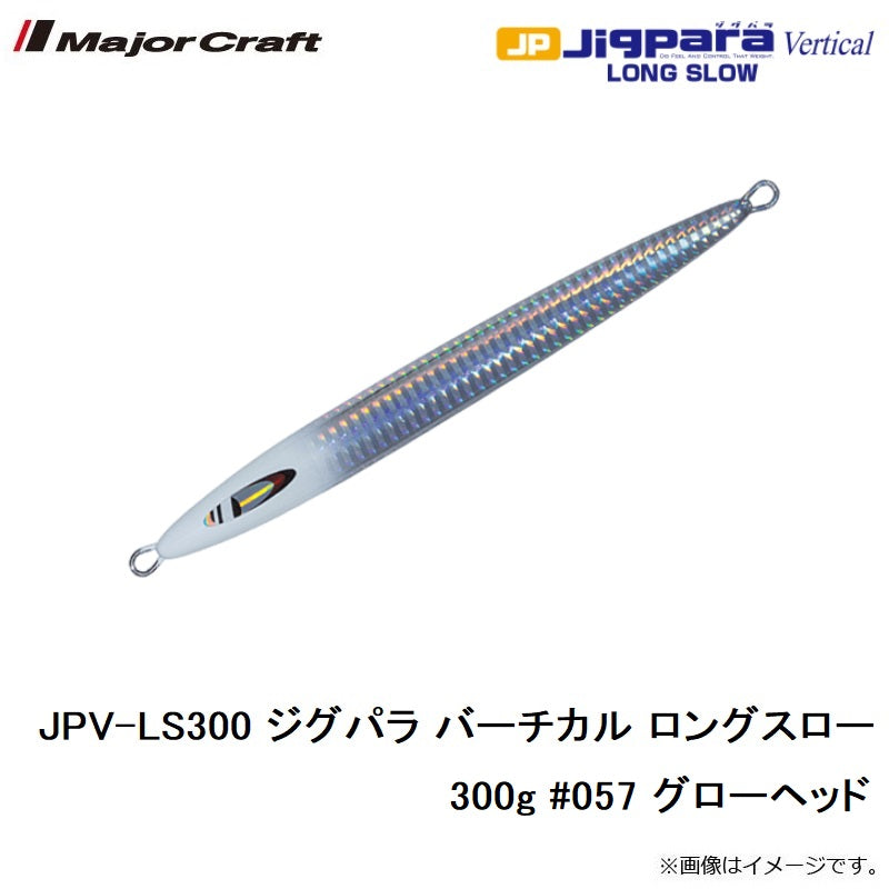 JPV-LS300 ジグパラ バーチカル ロングスロー 300g