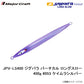 JPV-LS400 ジグパラ バーチカル ロングスロー 400g
