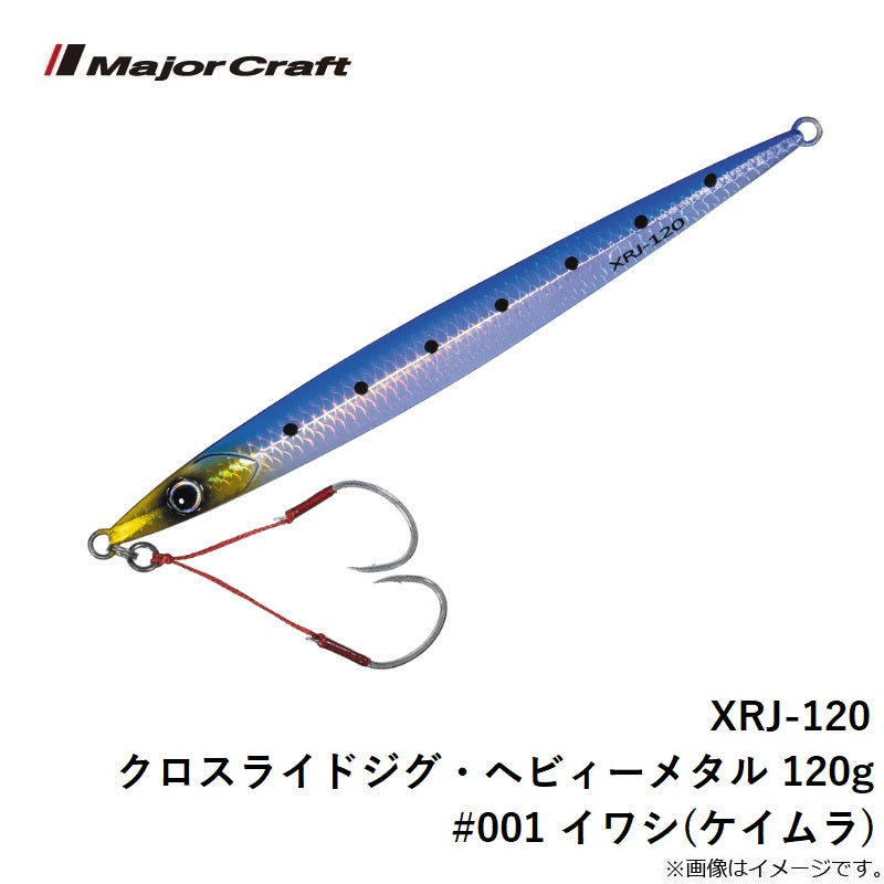 クロスライドジグ ヘビーメタル 120g