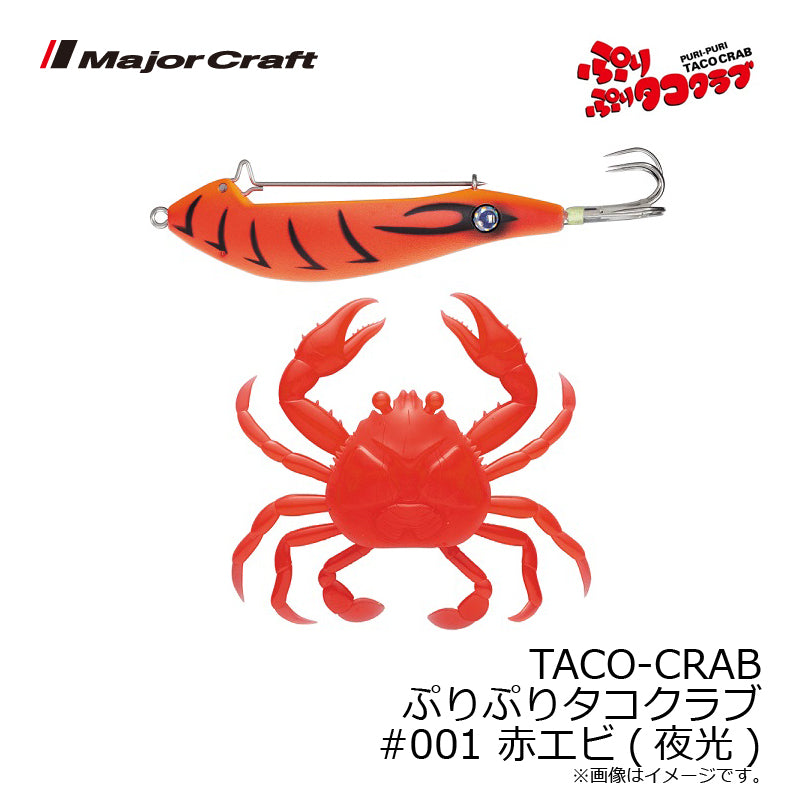 TACO-CRAB ぷりぷりタコクラブ