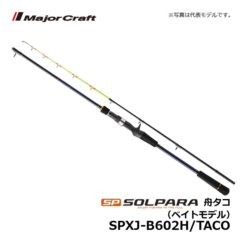 ソルパラ SPXJ-B602H/TACO