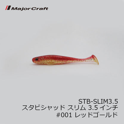 STB-SLIM3.5 スタビシャッド スリム 3.5インチ