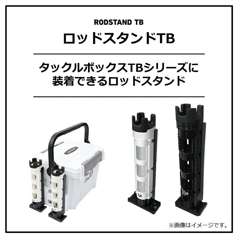 ロッドスタンド TB30 ホワイト