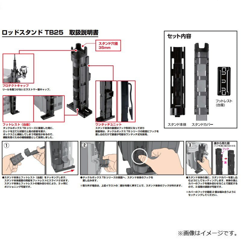 ロッドスタンド TB30 ホワイト