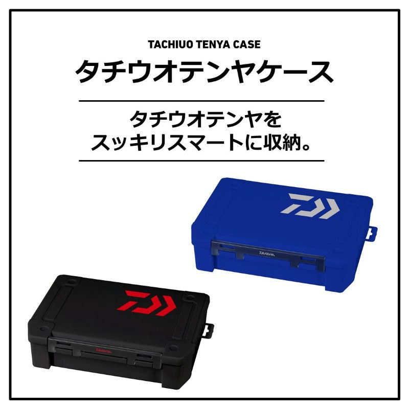 タチウオテンヤケース 255 ブルー