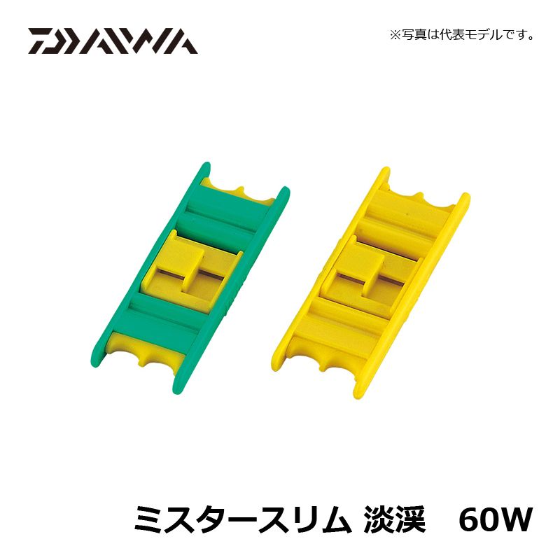 ミスタースリム 淡渓  60W