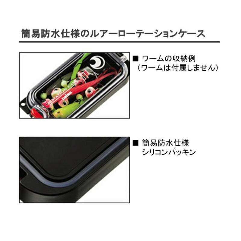 月下美人 ローテーションケース