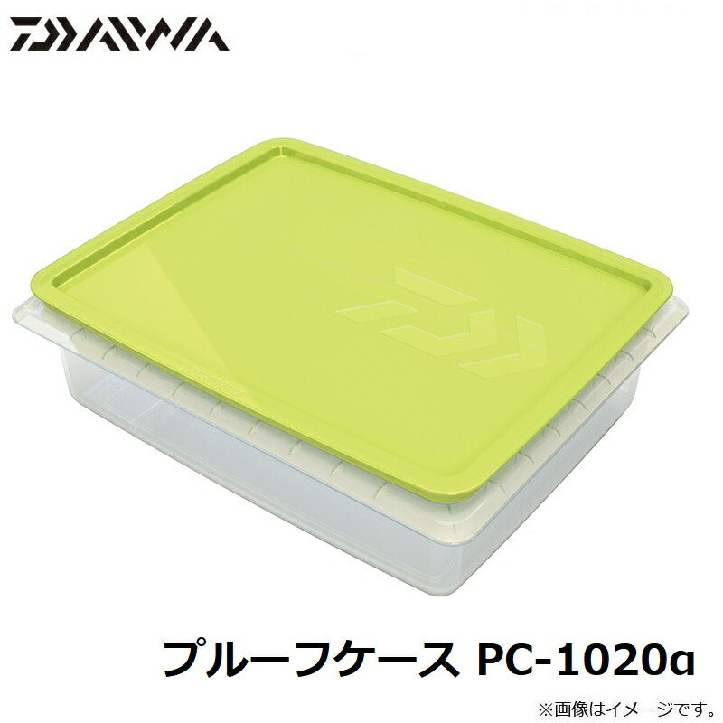 プルーフケース PC-1020α