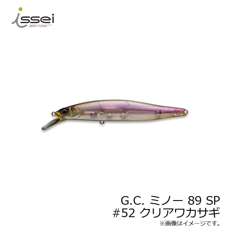 G.C.ミノー 89SR-SP