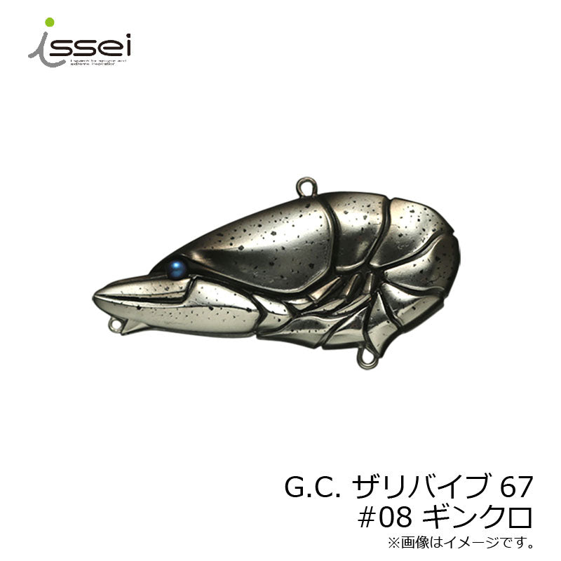 G.C.ザリバイブ 67