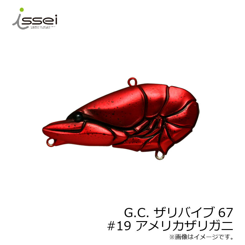 G.C.ザリバイブ 67