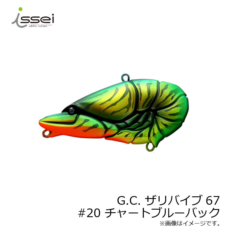 G.C.ザリバイブ 67