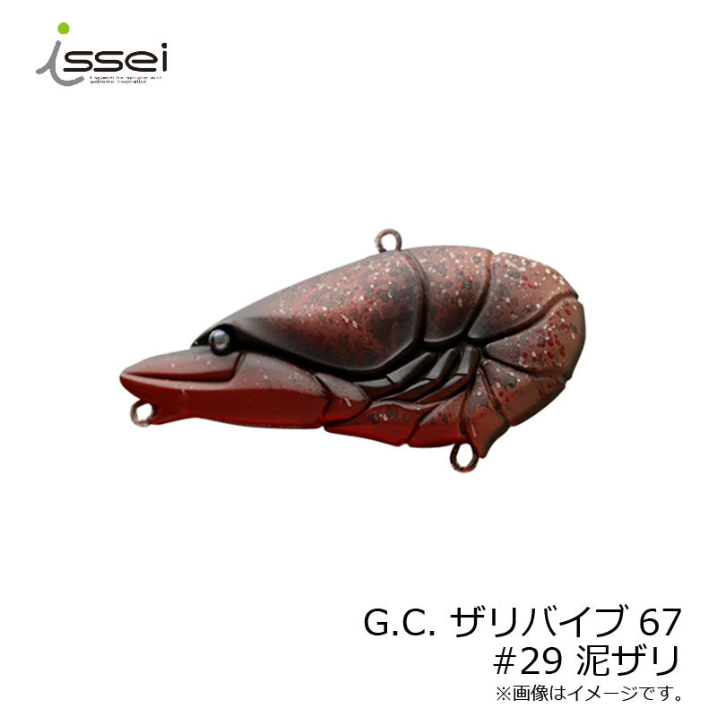 G.C.ザリバイブ 67