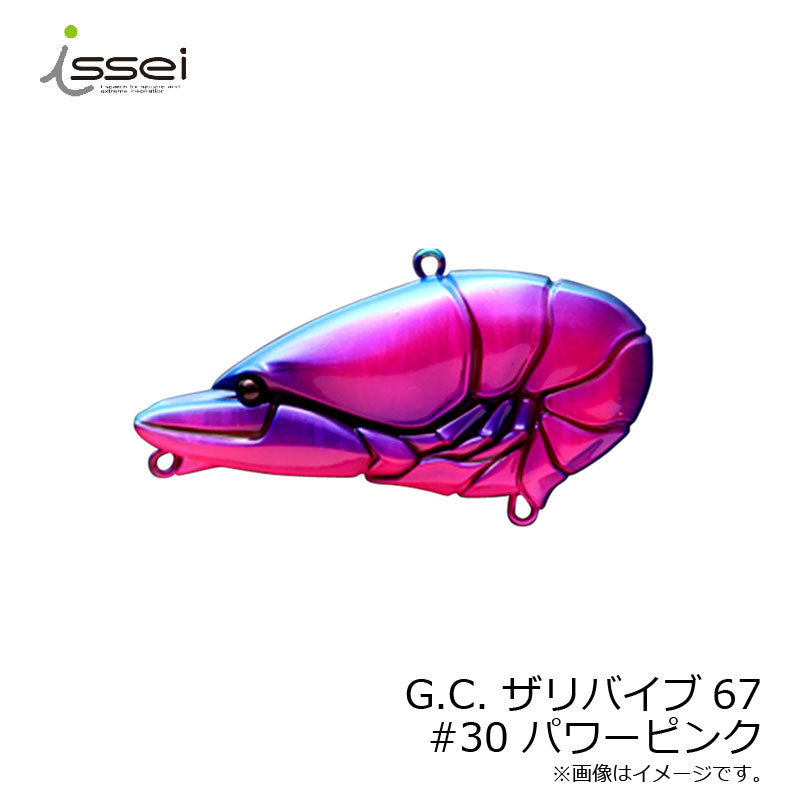 G.C.ザリバイブ 67